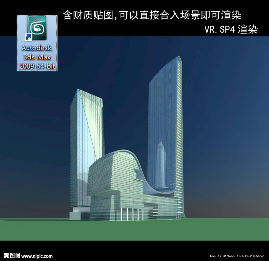 写字楼 现代办公楼 建筑模型图