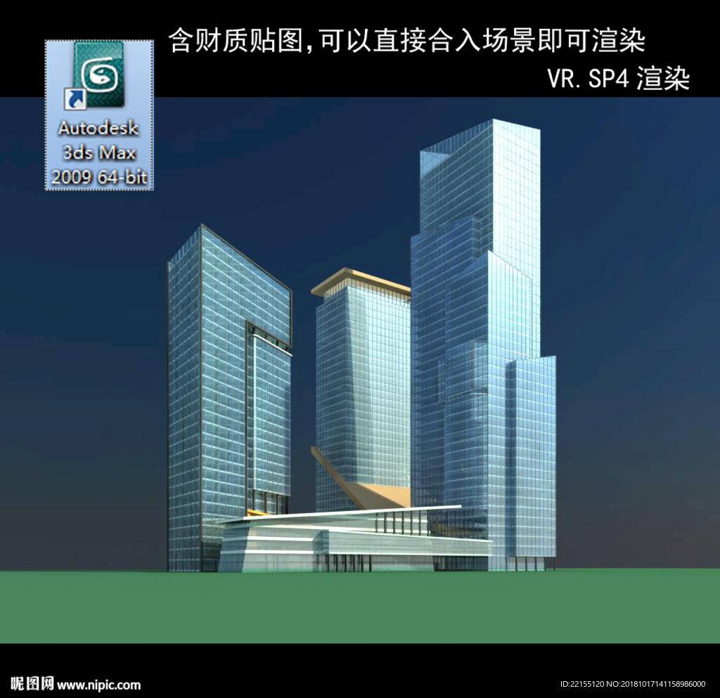 写字楼 现代办公楼 建筑模型图