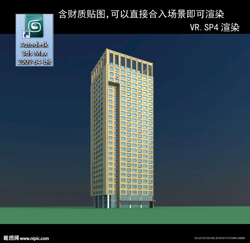 写字楼 现代办公楼 建筑模型图