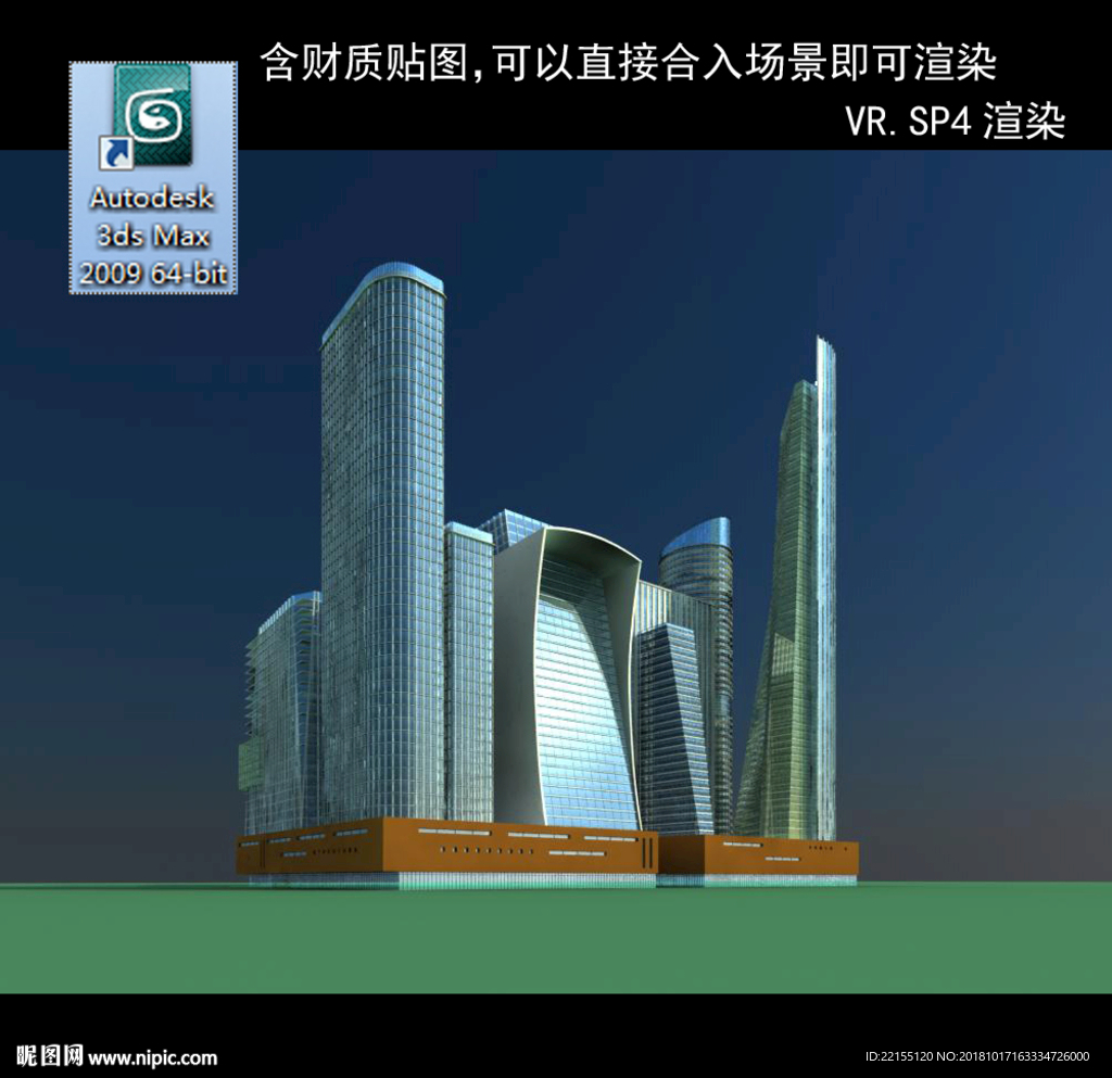 写字楼 现代办公楼 建筑模型图