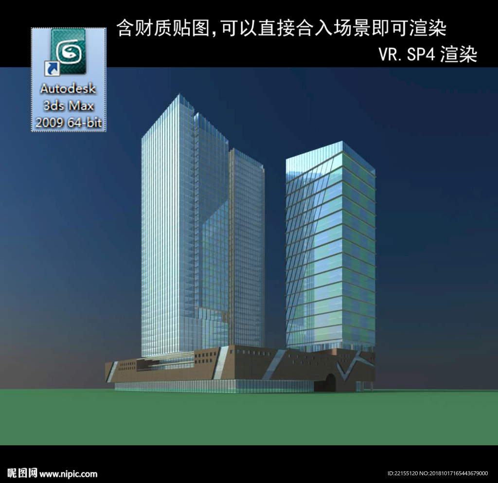 写字楼 现代办公楼 建筑模型图