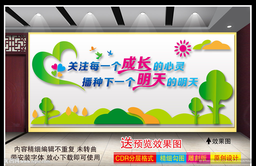 关爱少年儿童