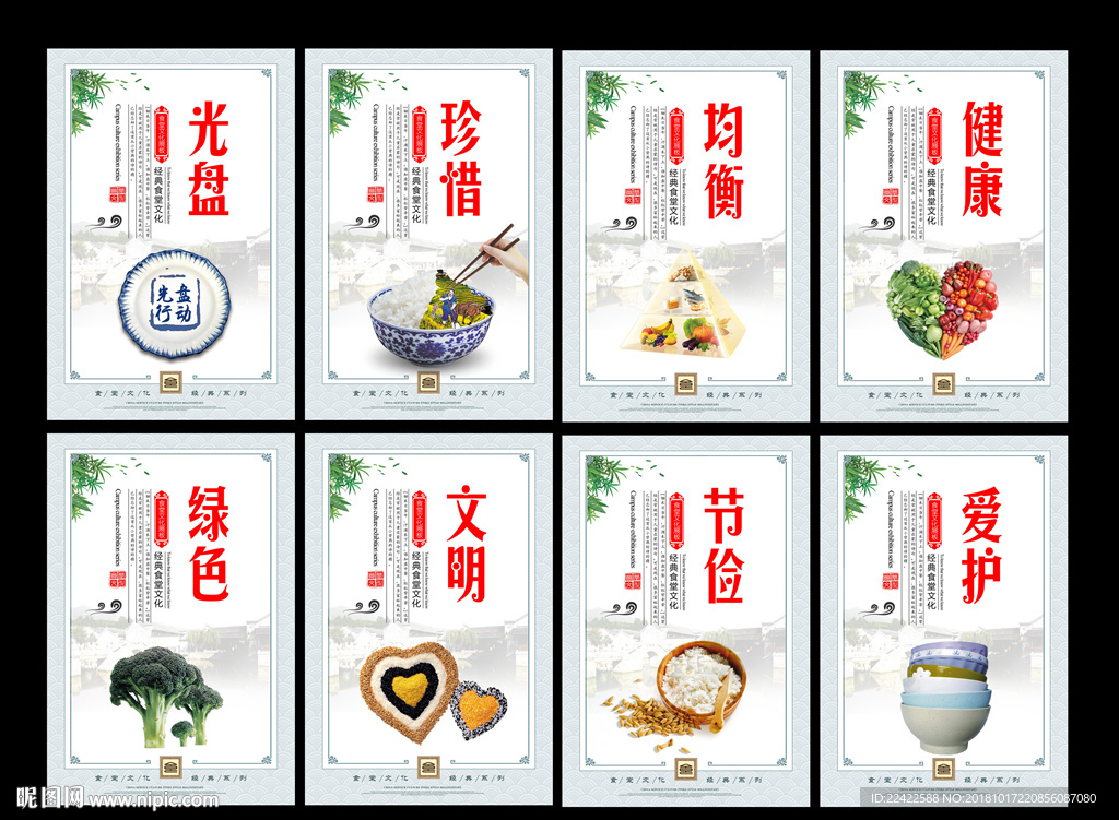 大气整套食堂文化标语挂图