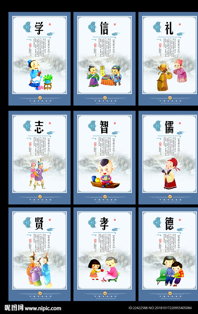卡通校园文化标语挂图