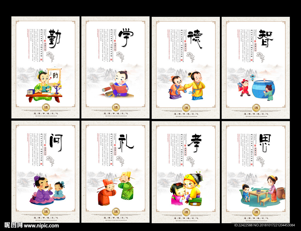 校园文化励志标语挂图