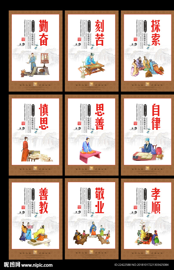 整套大气校园文化标语挂图