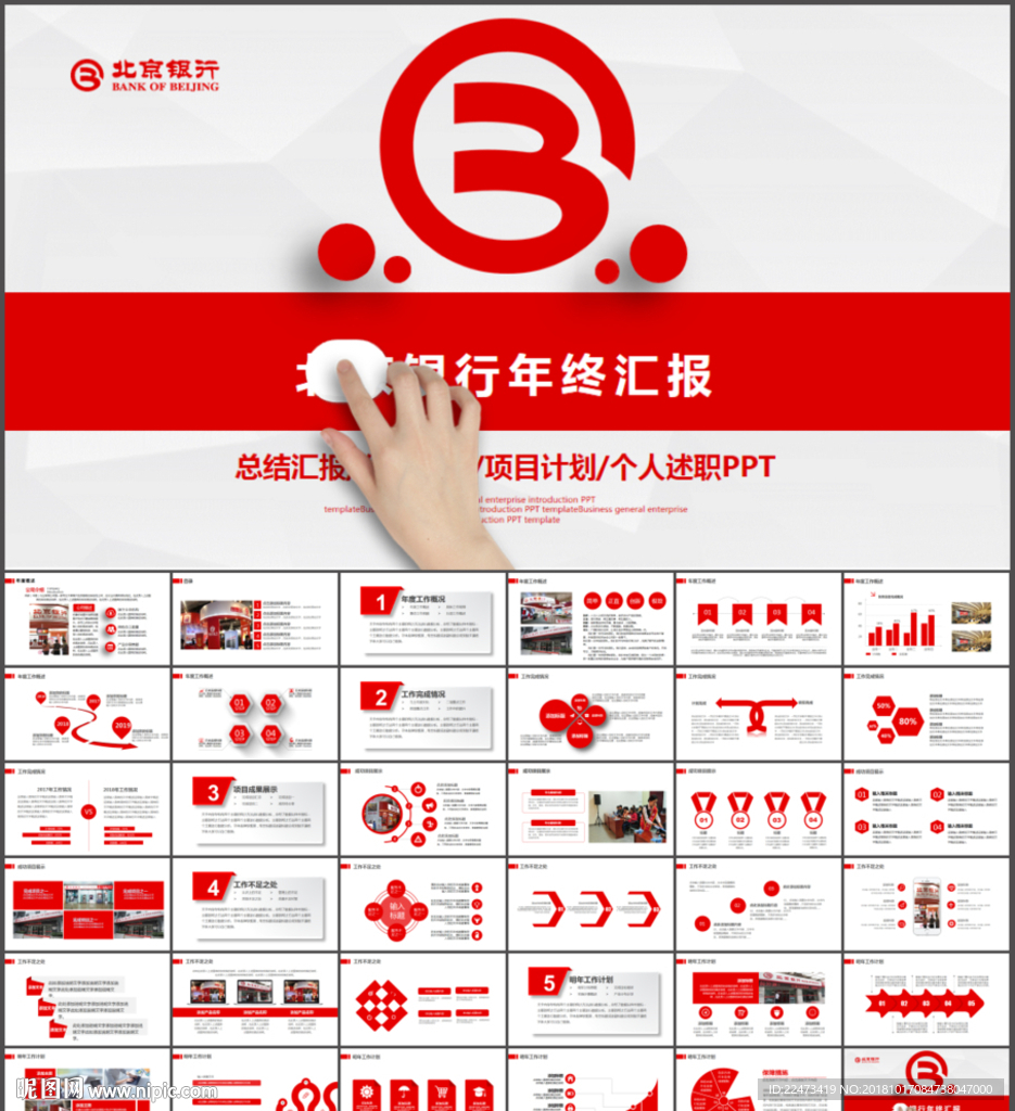 北京银行