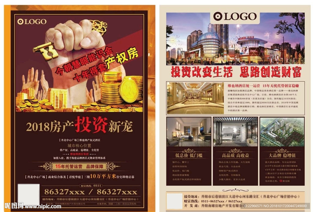 地产海报