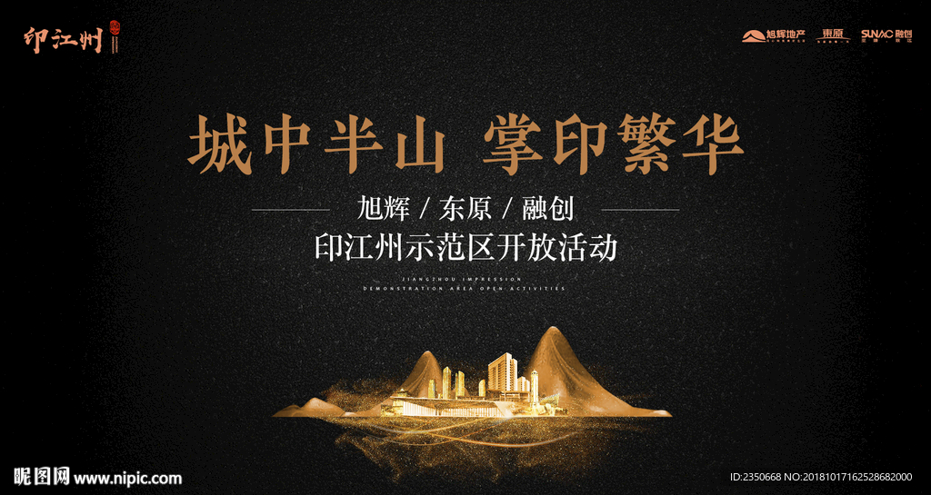 印江洲示范区开放