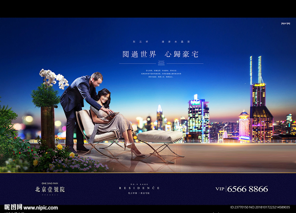 地产 广告 豪宅