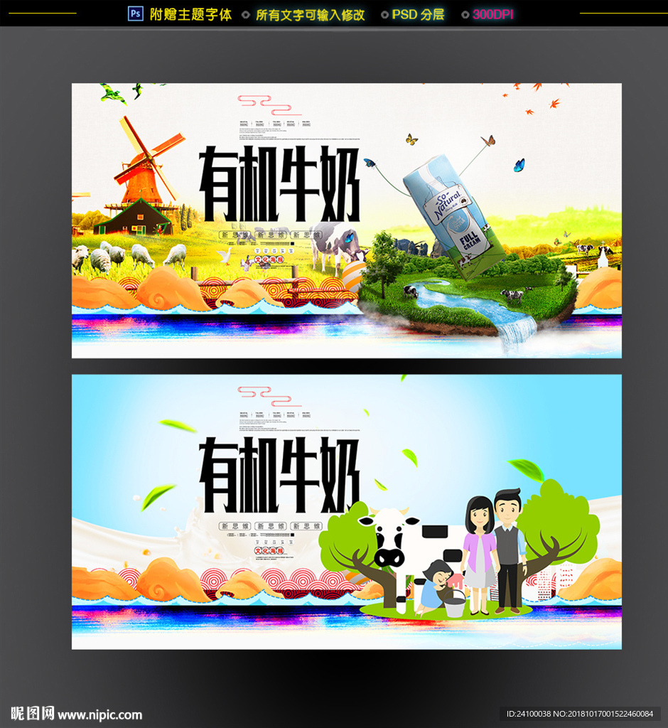 牛奶
