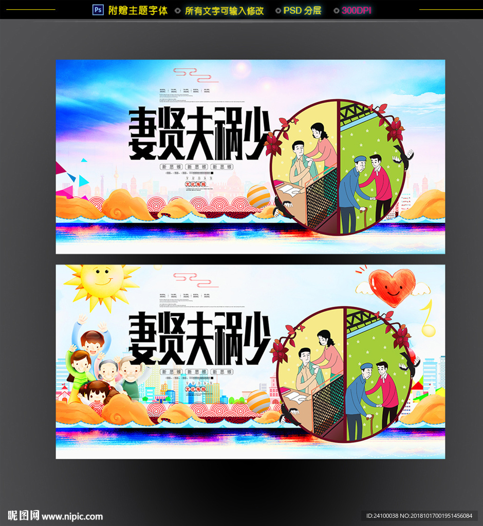 家庭和睦