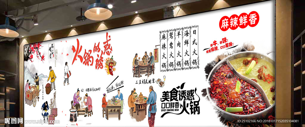 火锅