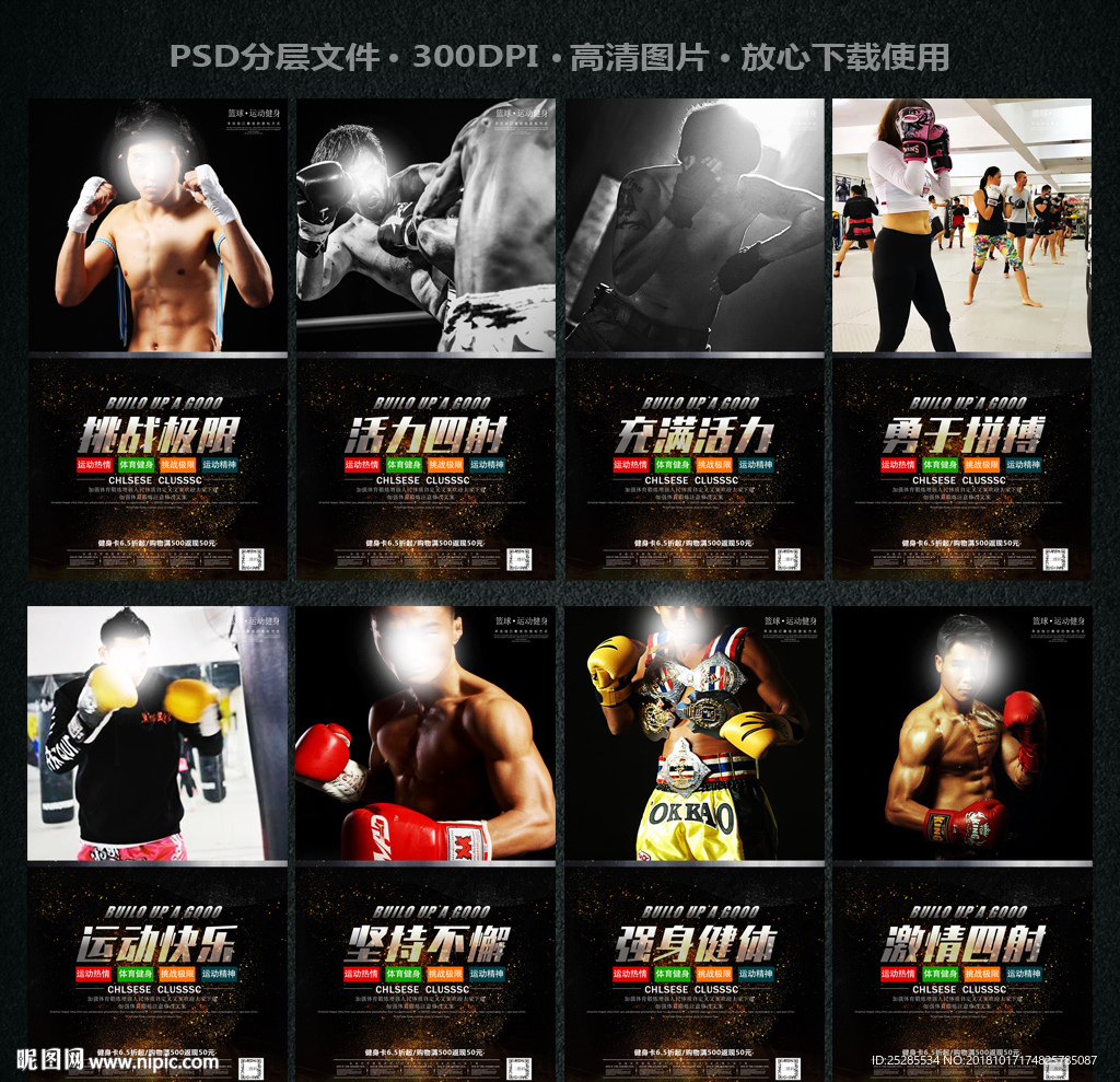 泰拳