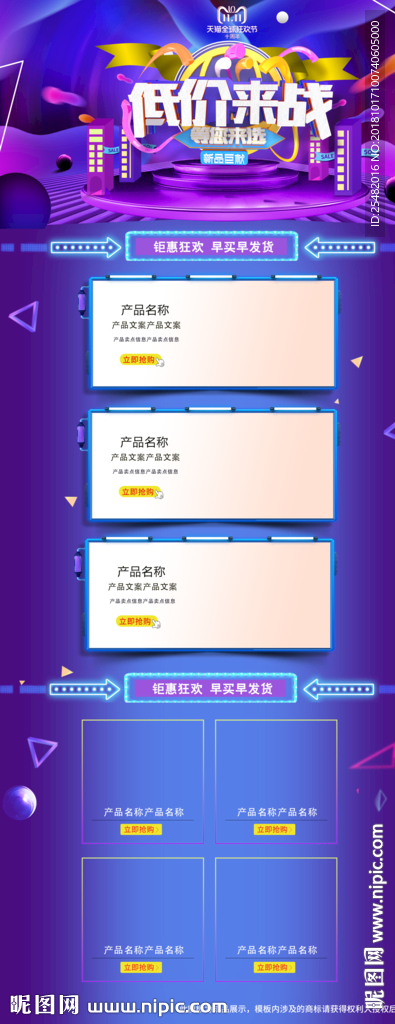 双11 预售首页面