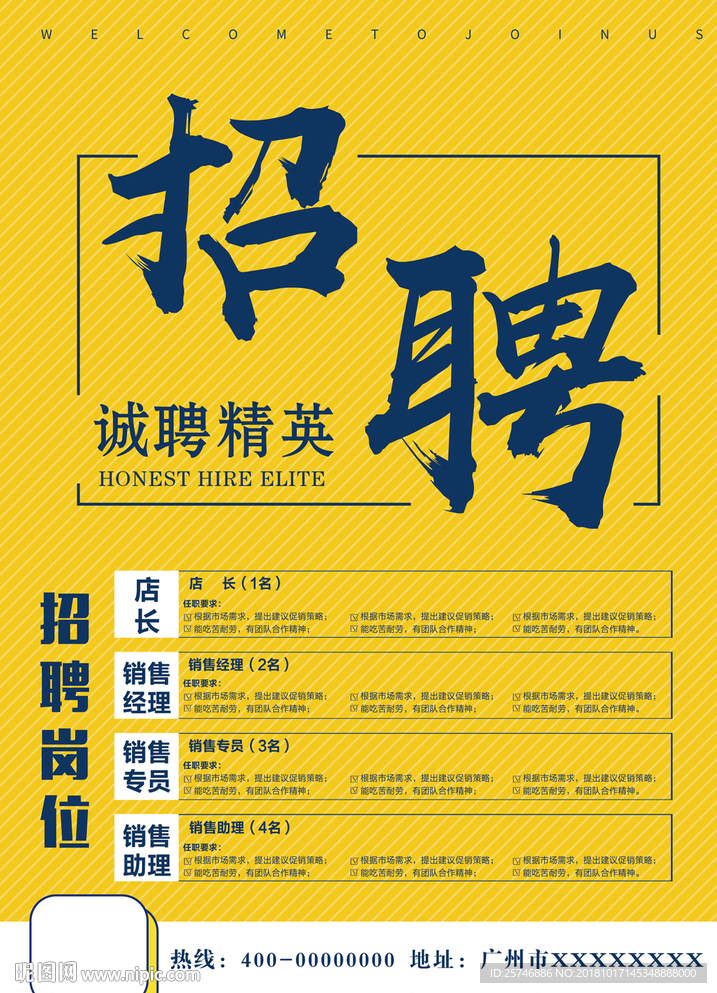 招聘
