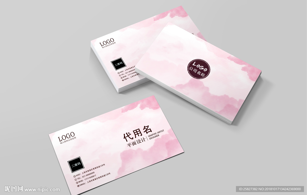 粉色水墨企业名片