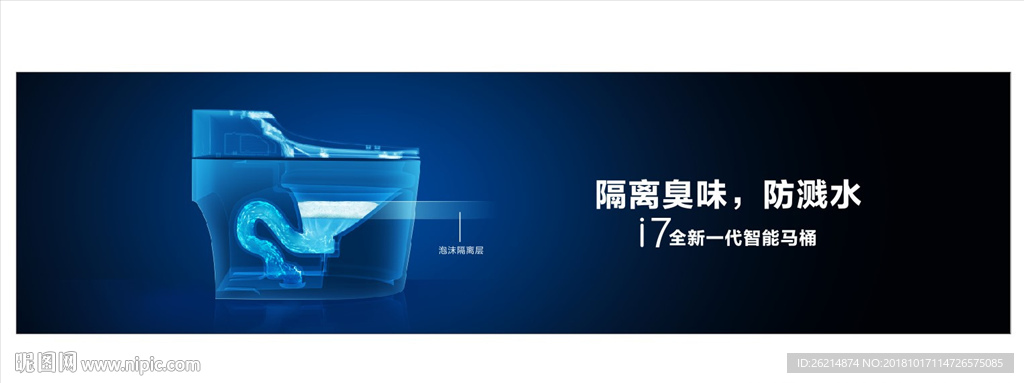 智能马桶