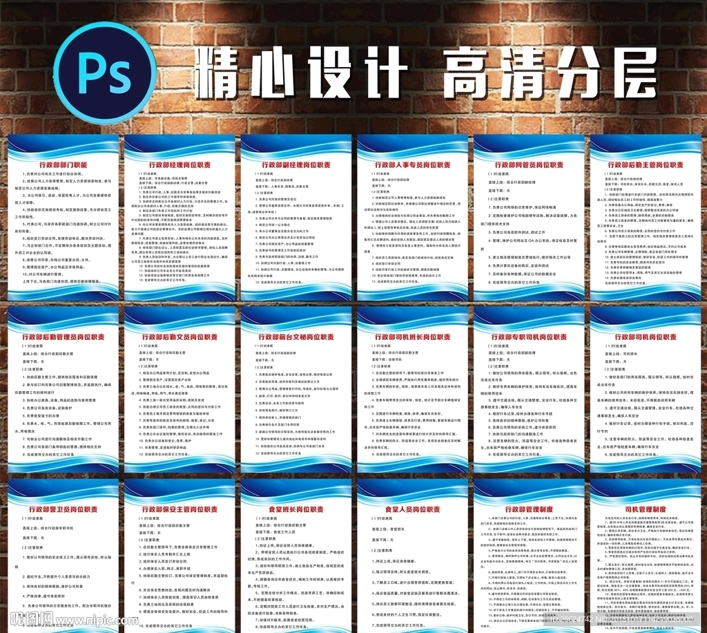 行政部制度