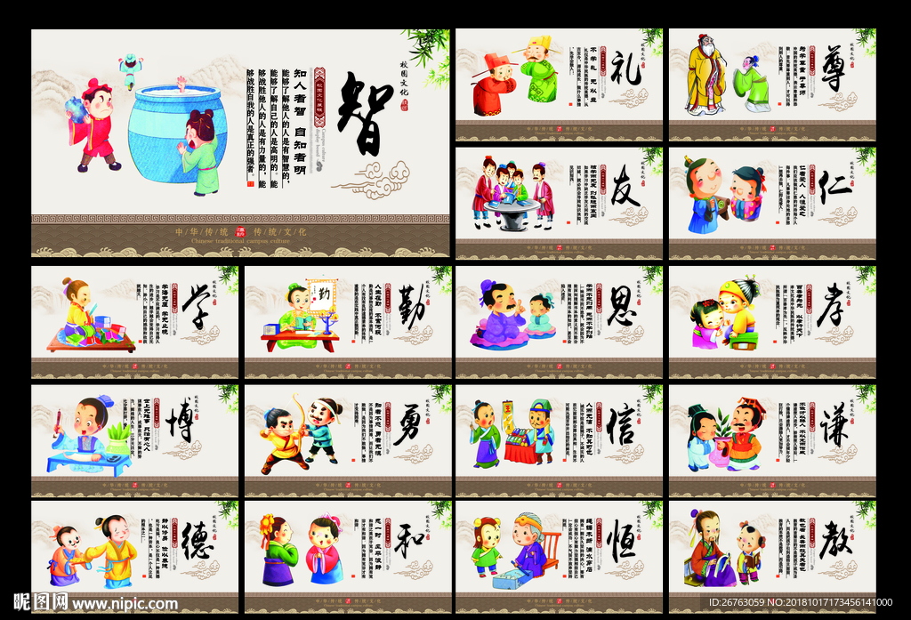 校园文化