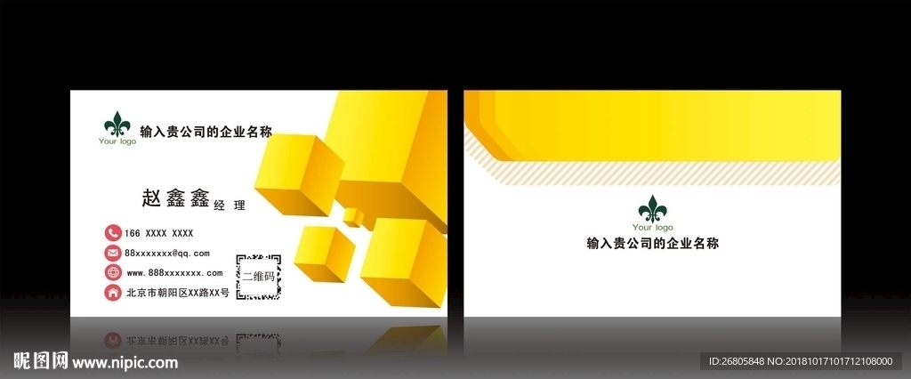 商务简约名片