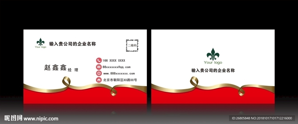 饭店名片