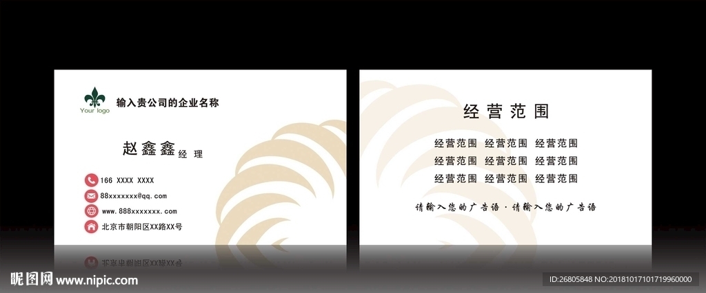 简约名片