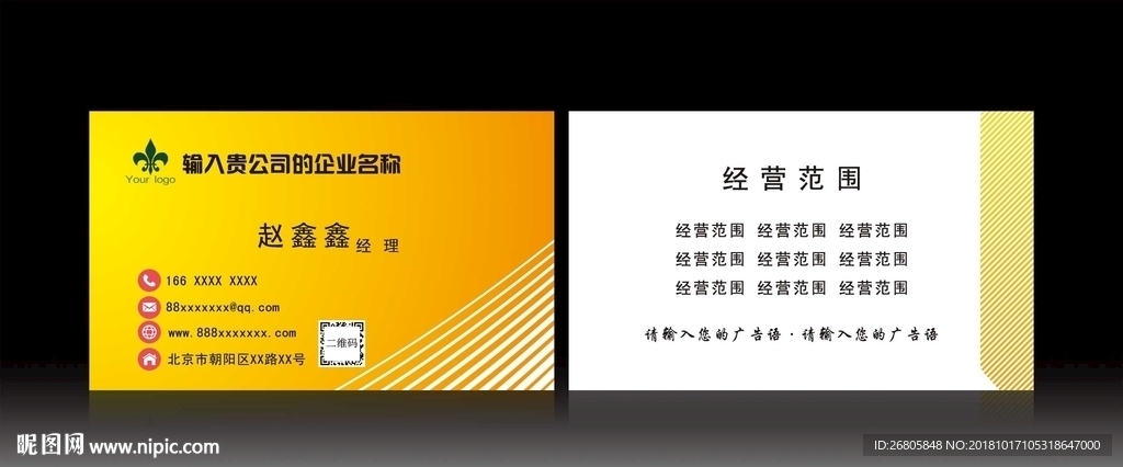 橙色名片