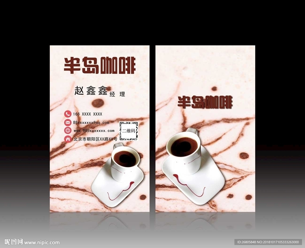 咖啡名片设计图__名片卡片_广告设计_设计图库_昵图网nipic.com