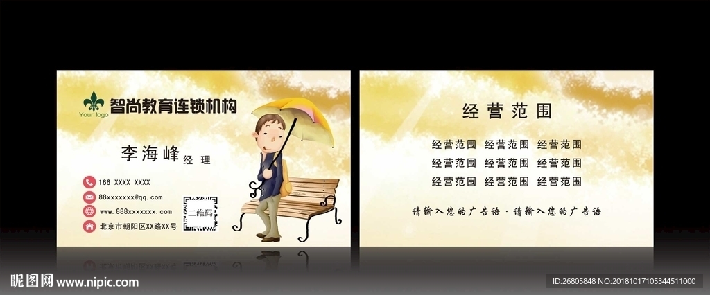 幼儿园名片
