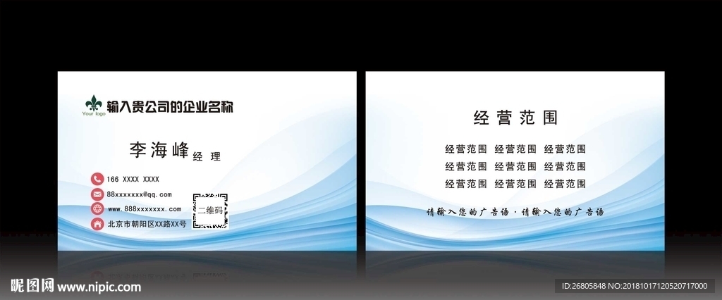 蓝色科技名片