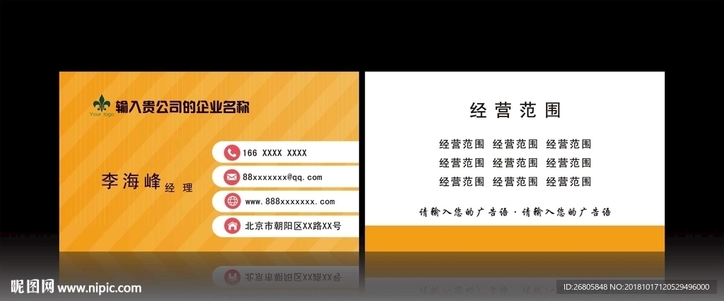 橙色名片