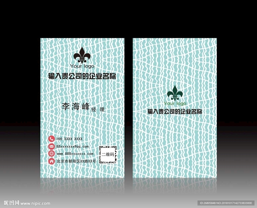 公司名片
