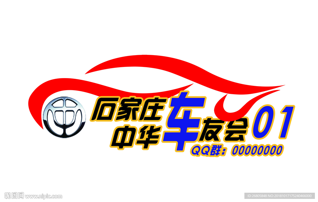 车贴