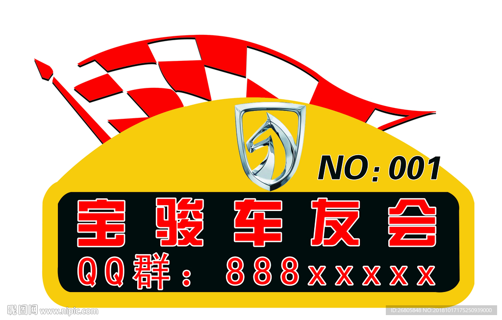 车贴