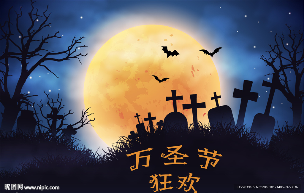 万圣节狂欢图片