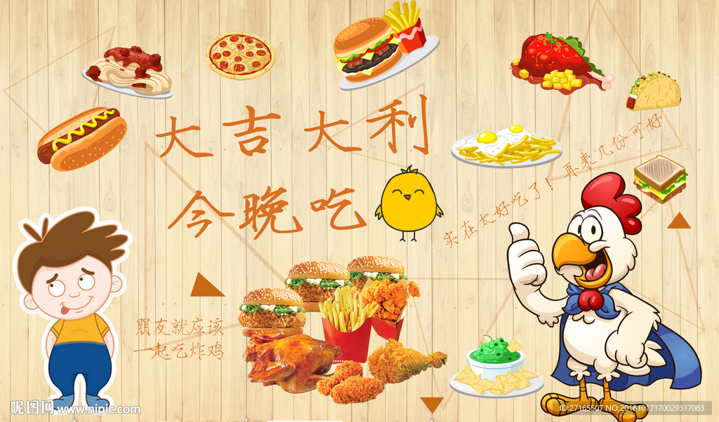 大吉大利 今晚吃鸡