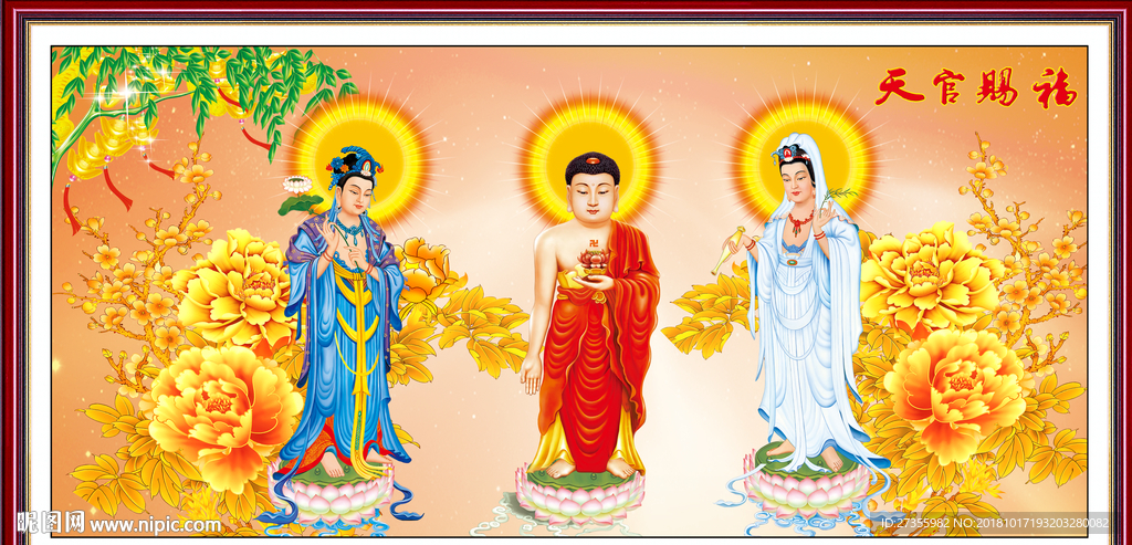 三圣图