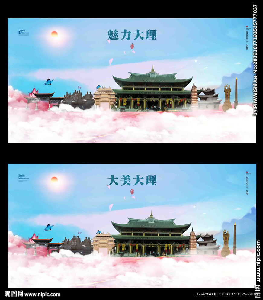 大理
