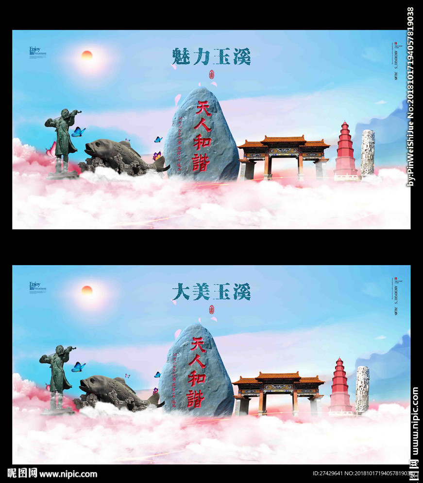 玉溪