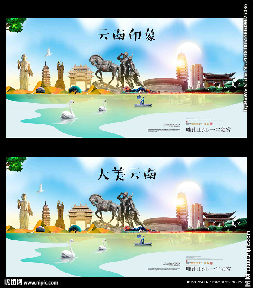 云南