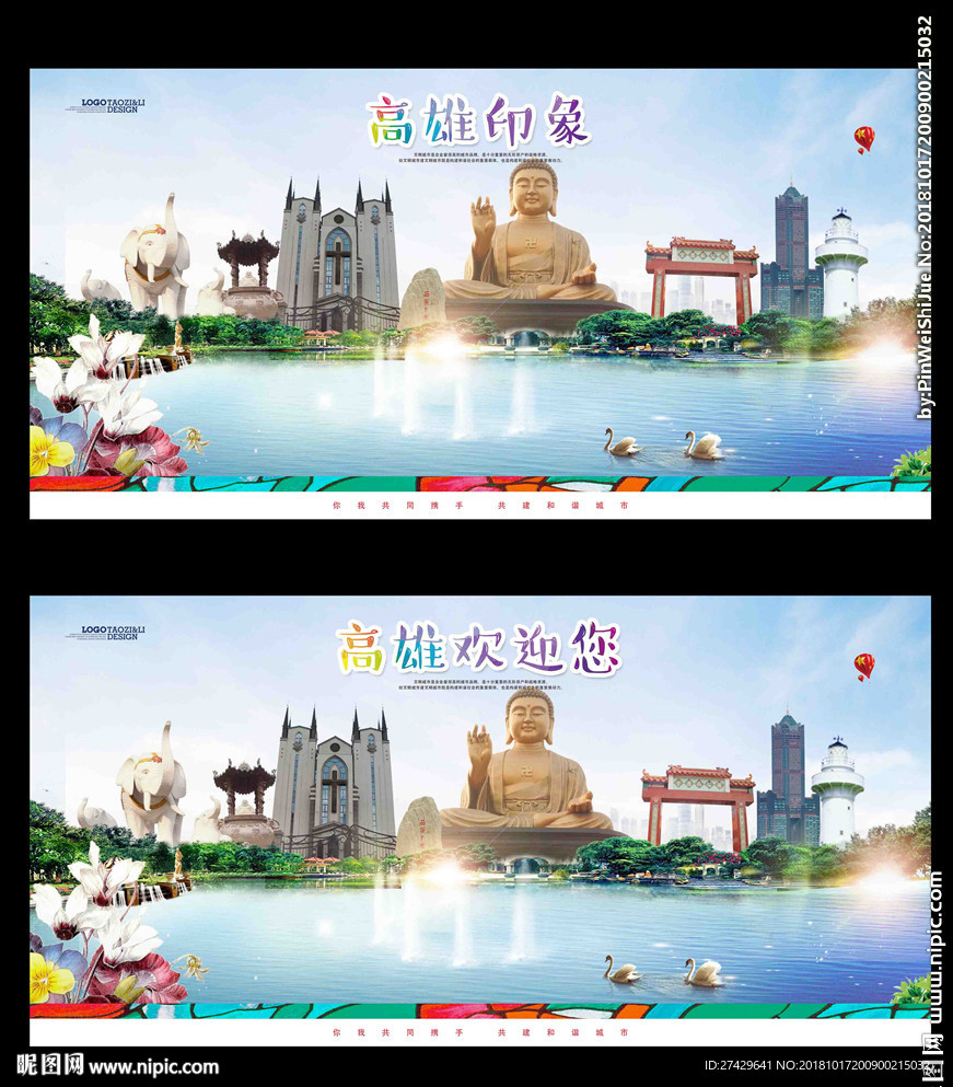 高雄