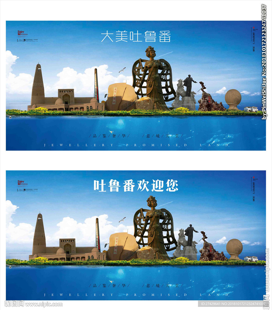 吐鲁番