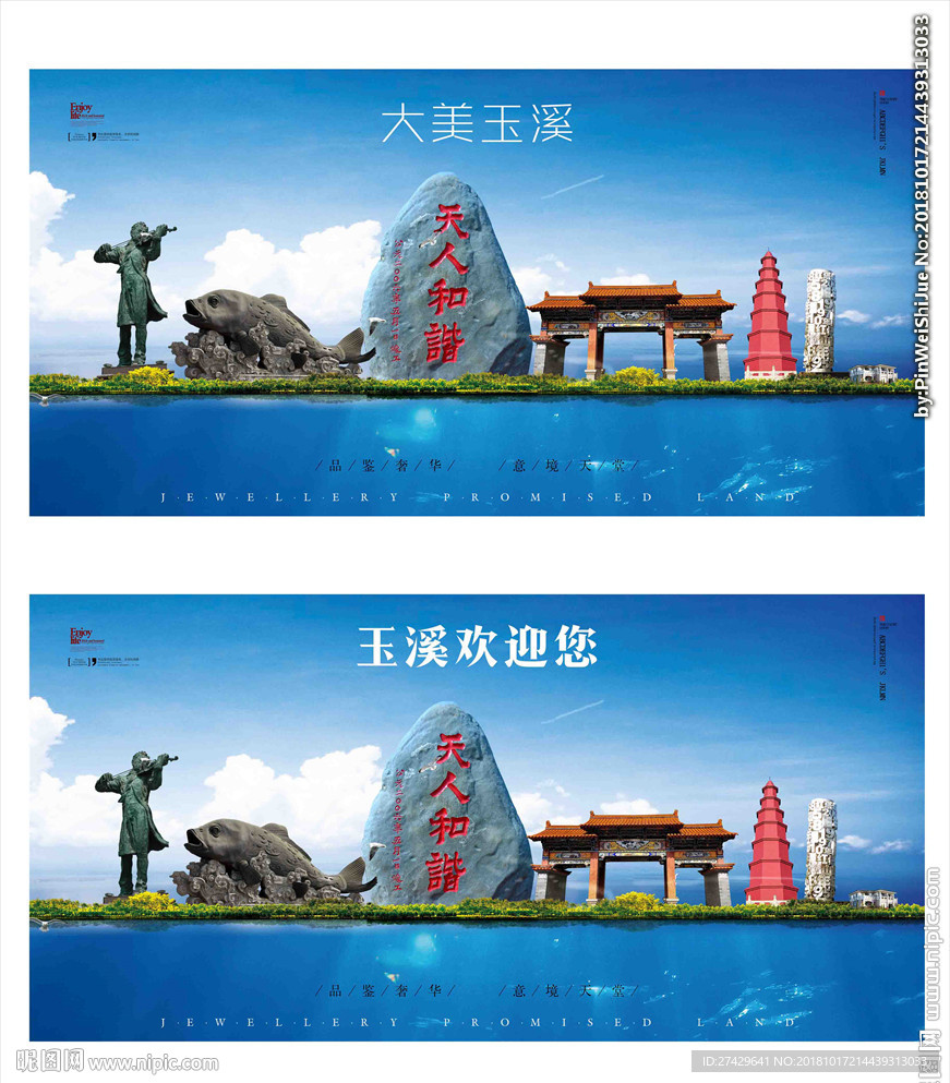 玉溪
