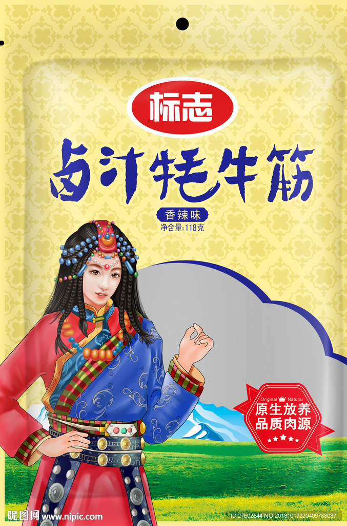 手撕牦牛肉