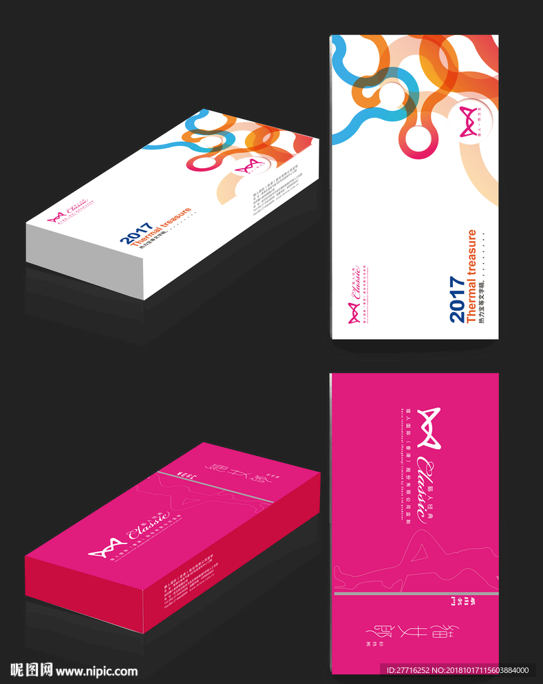 猫人保暖裤包装盒设计