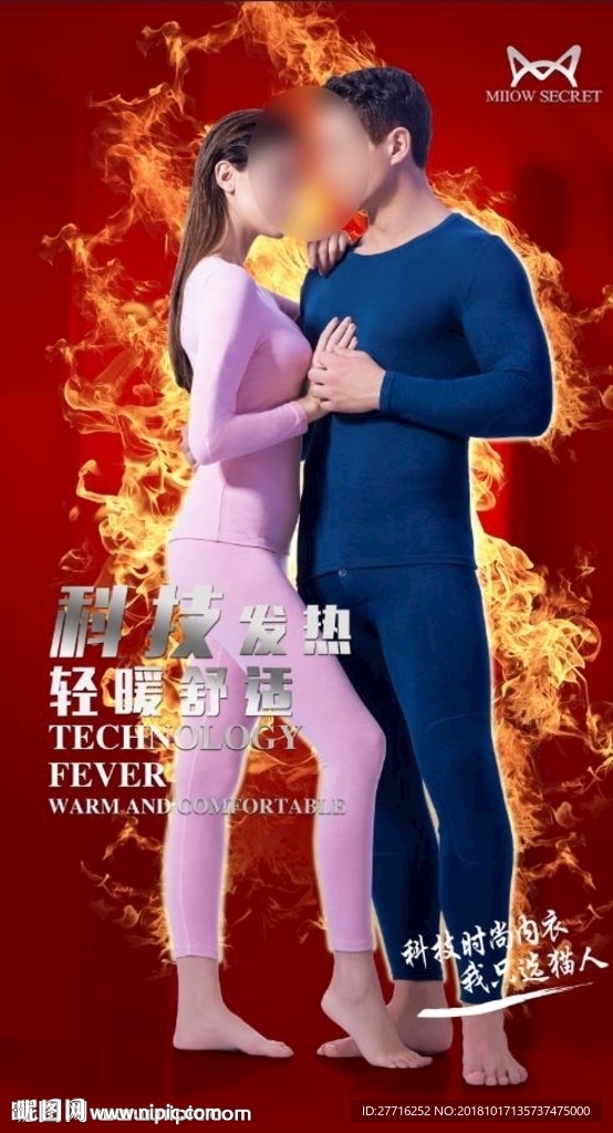 猫人男女保暖套装灯箱海报