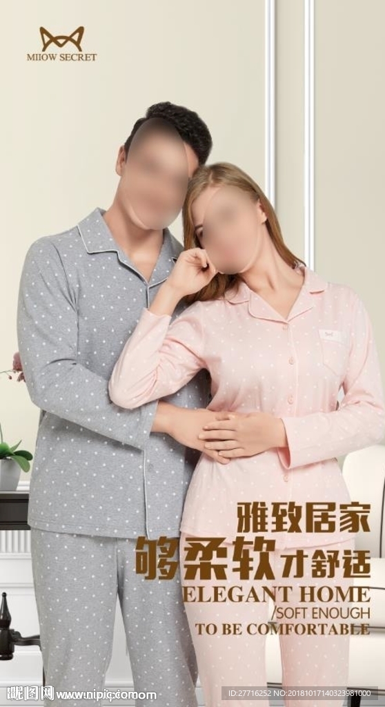 猫人男女保暖套装灯箱海报