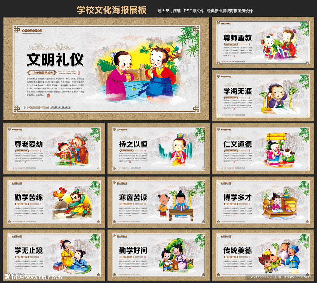 学校文化