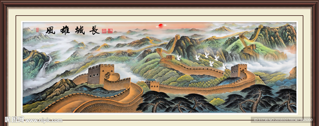 长城